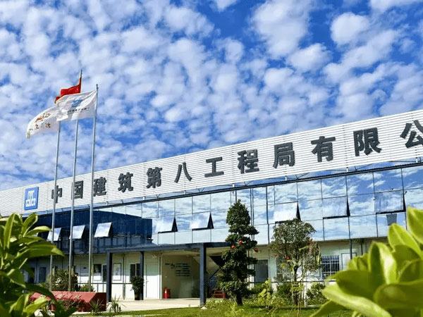 中国第八建筑工程集团